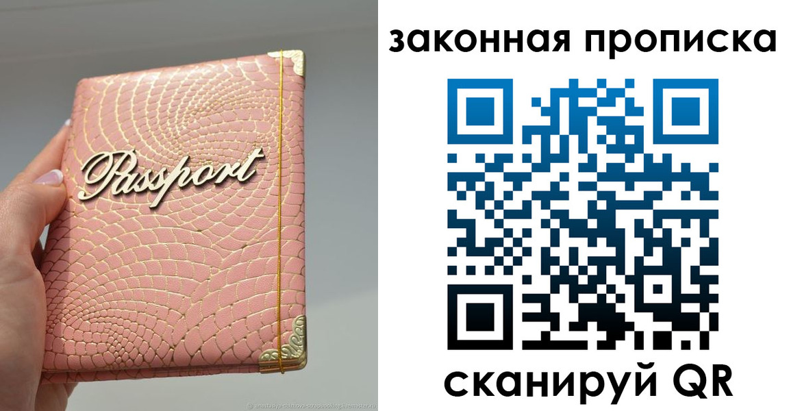 найти адрес прописки в Жуковском