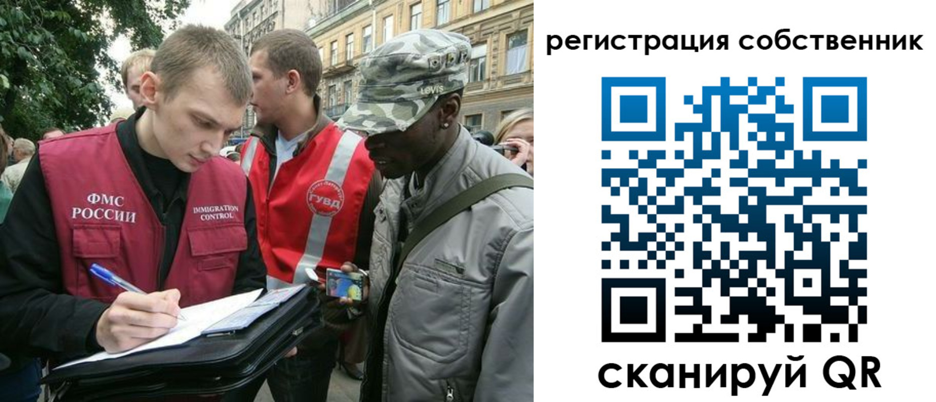 прописка 2025 в Жуковском