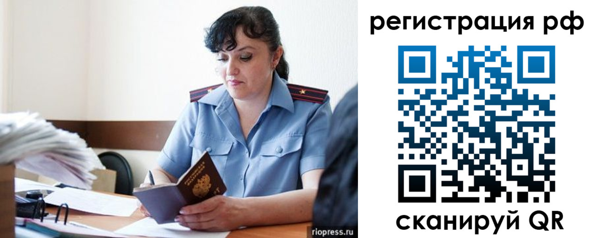 временная регистрация гарантия в Жуковском
