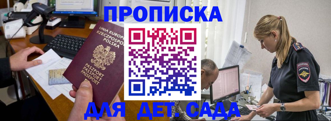 временная регистрация купить в Жуковском