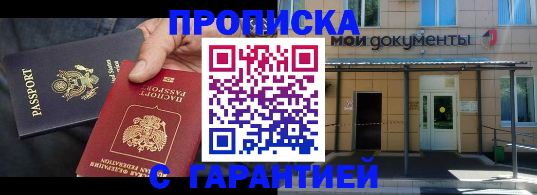 временная регистрация поиск в Жуковском