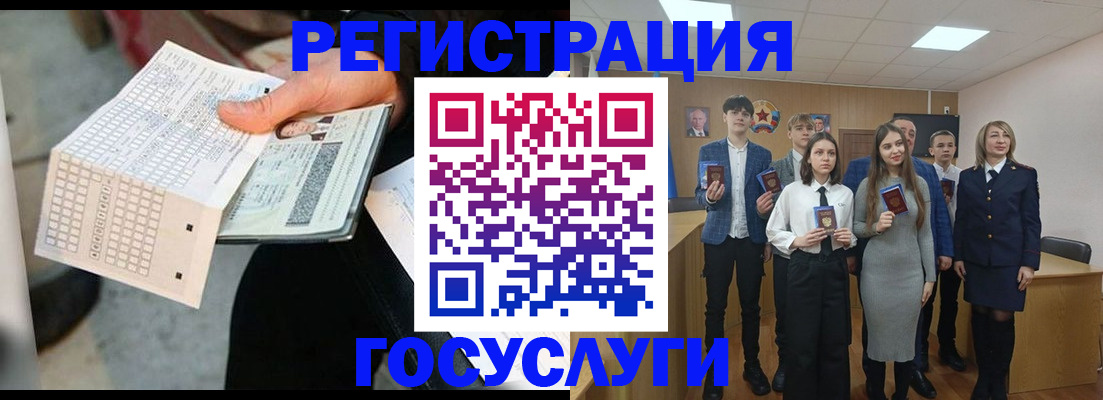 временная регистрация госуслуги в Жуковском