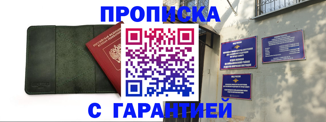 прописка для кредита в Жуковском