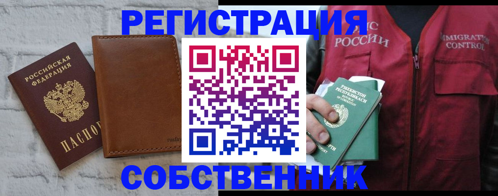 пропишу в квартире в Жуковском