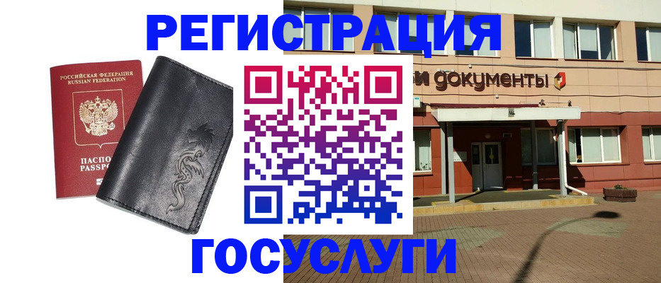 прописка для кредита в Жуковском