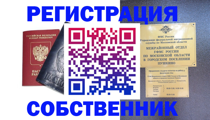 найти адрес прописки в Жуковском