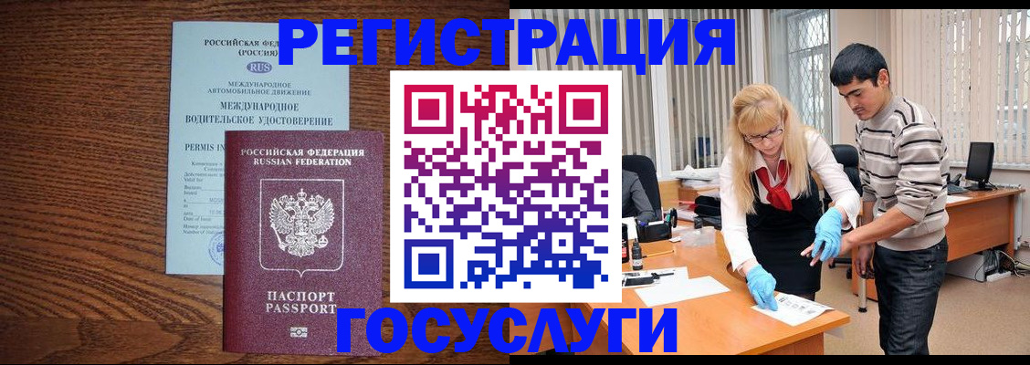 прописка для кредита в Жуковском