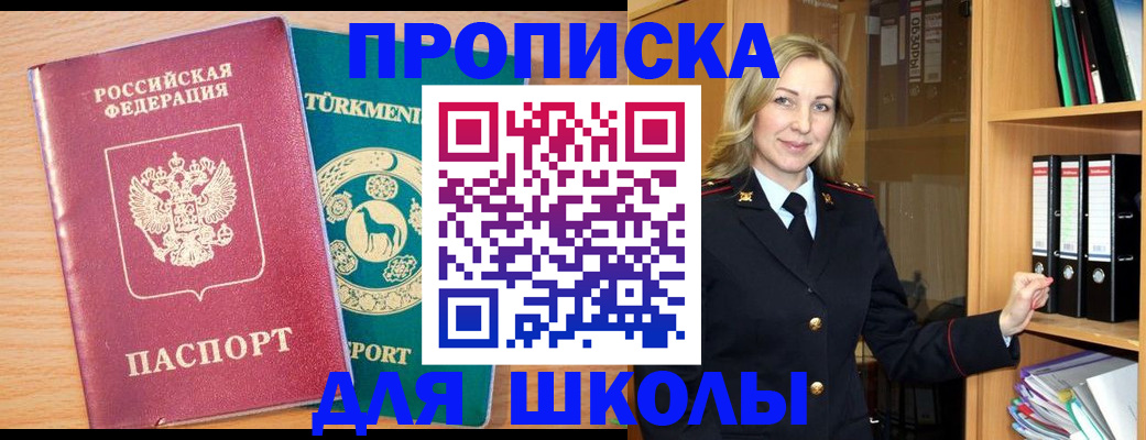 временная регистрация госуслуги в Жуковском