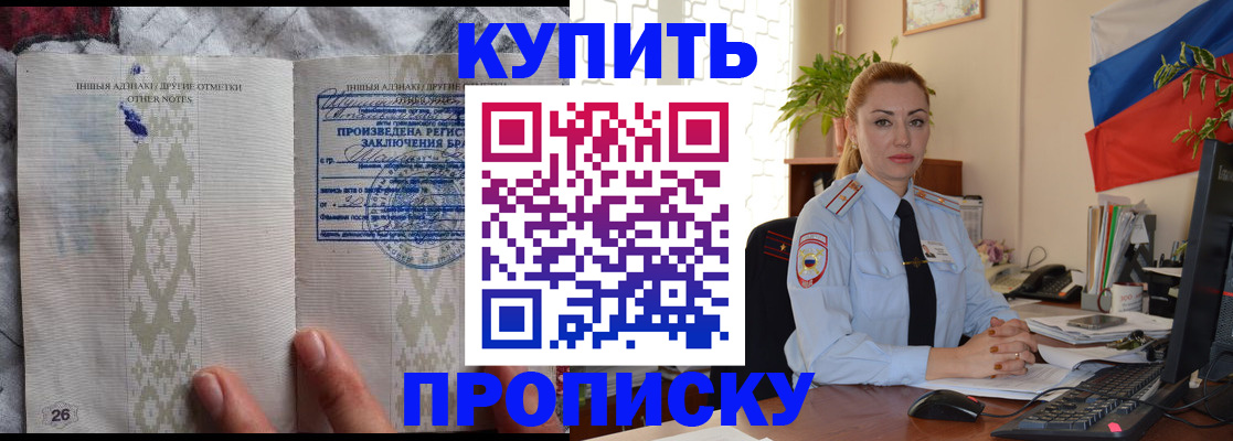 прописка поиск в Жуковском